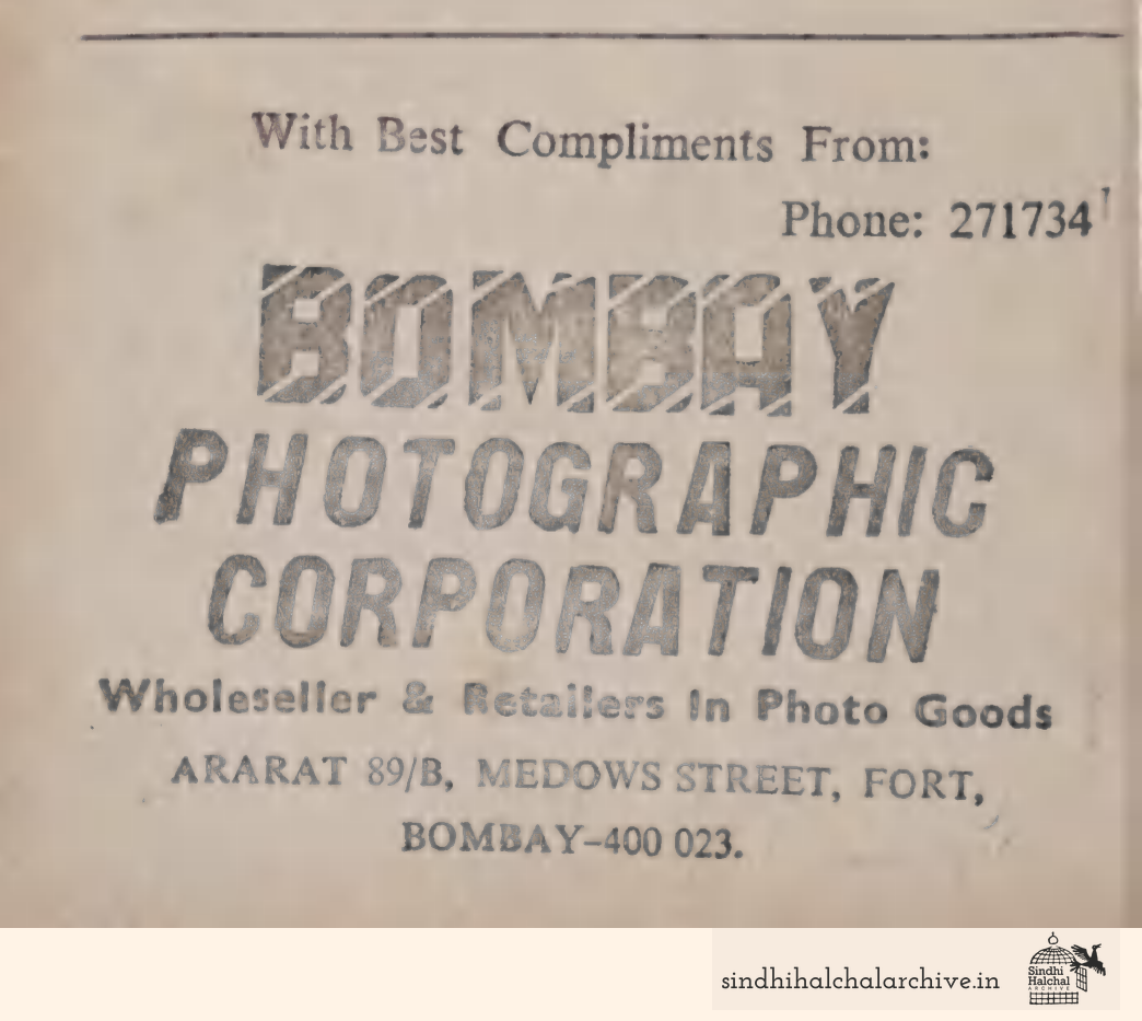 Image of AD BOMBAY PHOTOGRAPHIC CORPORATION